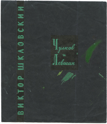 Кирнарский Марк Абрамович, Михалёв В.. Лот из шести эскизов обложек разных авторов
